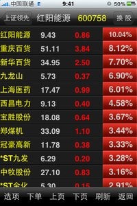湘财金诺信手机版截图3