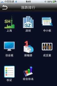 湘财金诺信手机版截图4