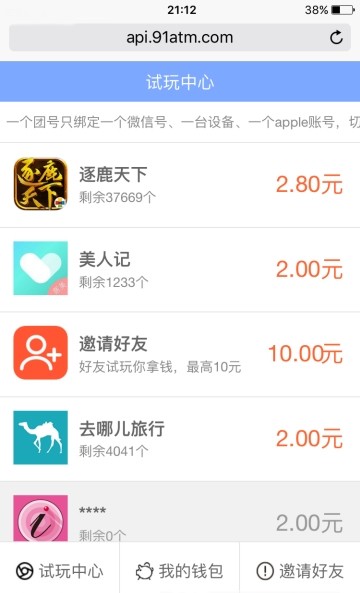 试玩二团截图1