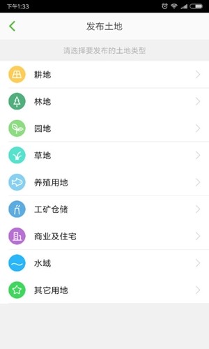 土流服务中心截图1