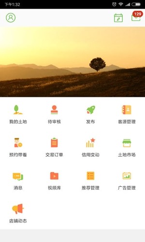 土流服务中心截图2