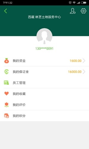 土流服务中心截图3