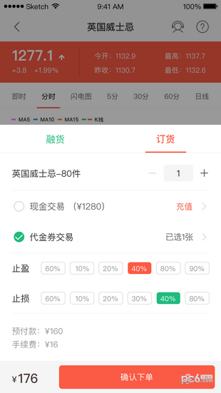 小牛现货截图2