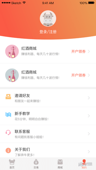 小牛现货截图5