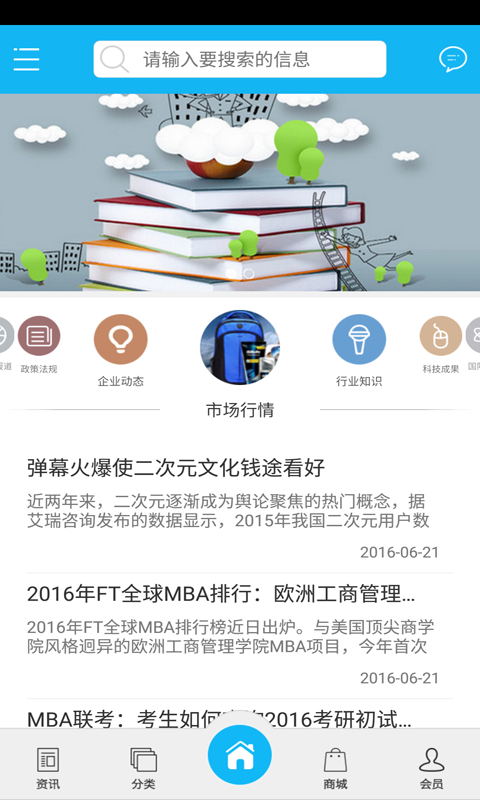 中国教育培训截图4