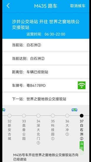 智慧引路人截图5