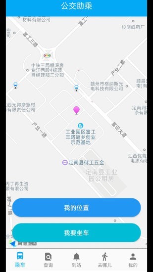 智慧引路人截图2