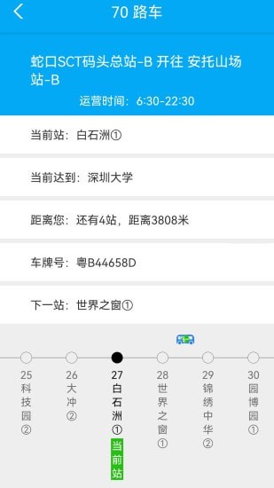 智慧引路人截图4