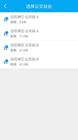 智慧引路人截图3