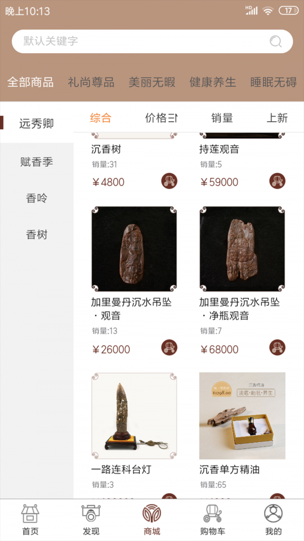 天然树香截图2