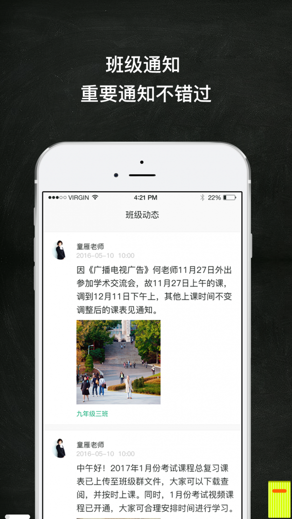 快易学家长端截图1