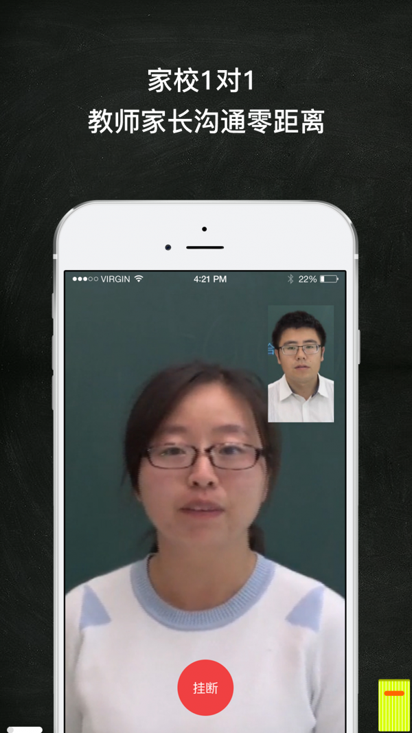 快易学家长端截图2