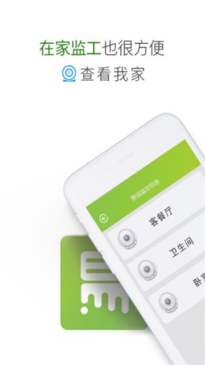 易家装饰截图4