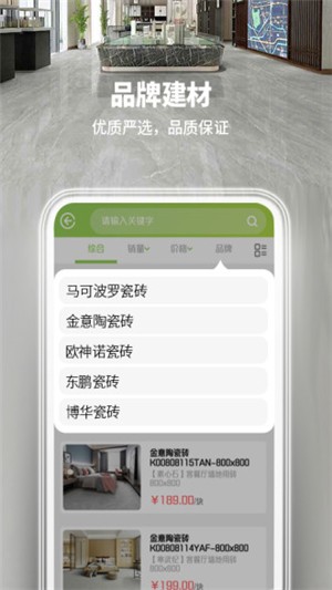 易家装饰截图3