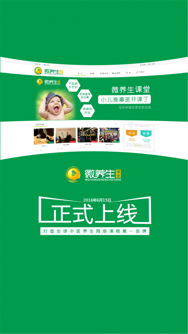 养生健康视频课堂截图2