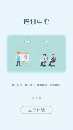 国家级交通运输教育网截图3