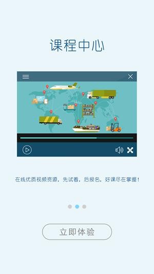 国家级交通运输教育网截图2