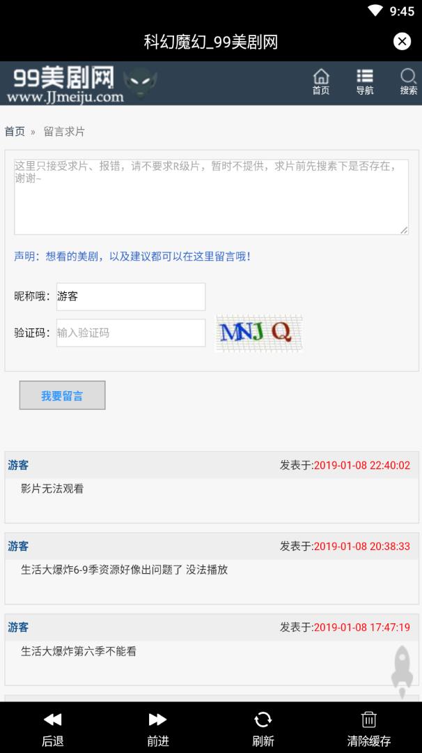 99美剧截图4