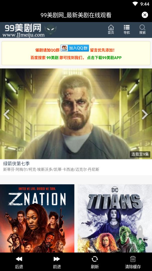 99美剧截图2