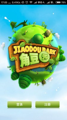 角豆园截图1