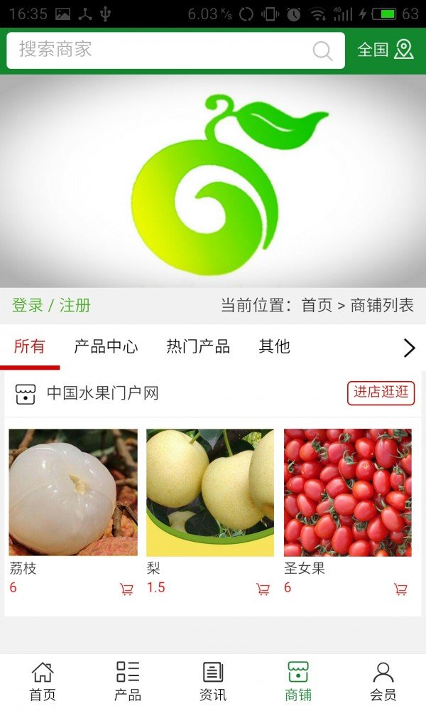 水果门户网截图3