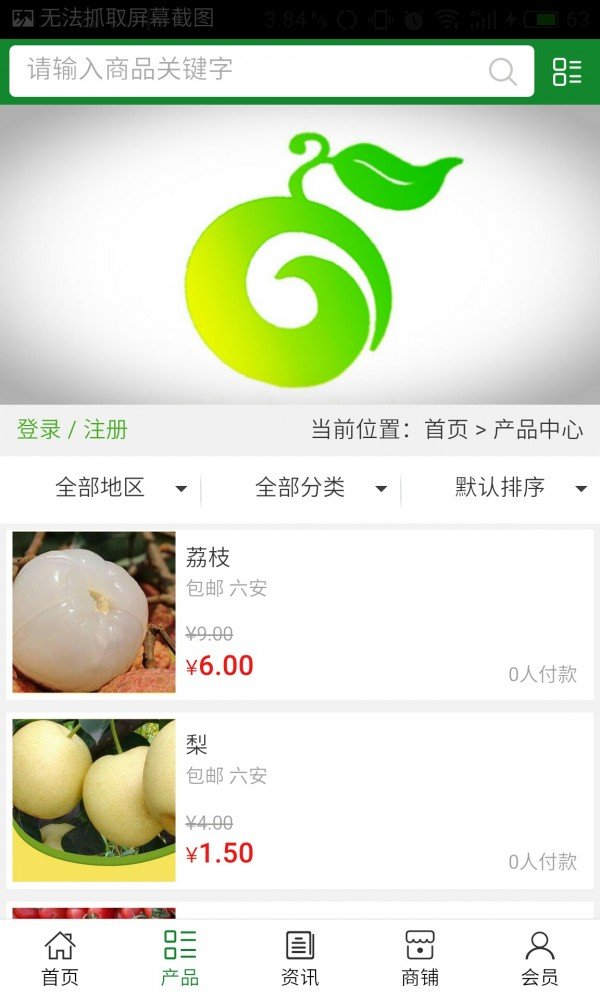 水果门户网截图1