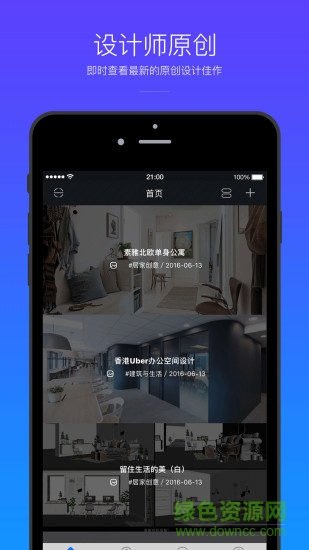 觉色截图4