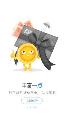 点点金融截图4