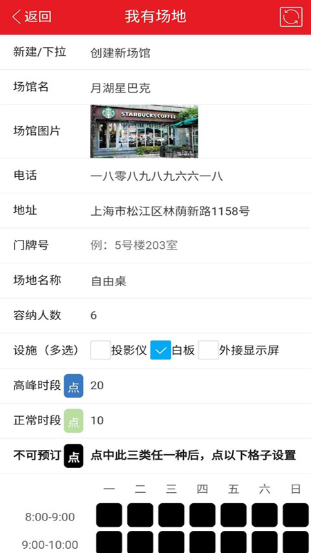 大王巡山截图3