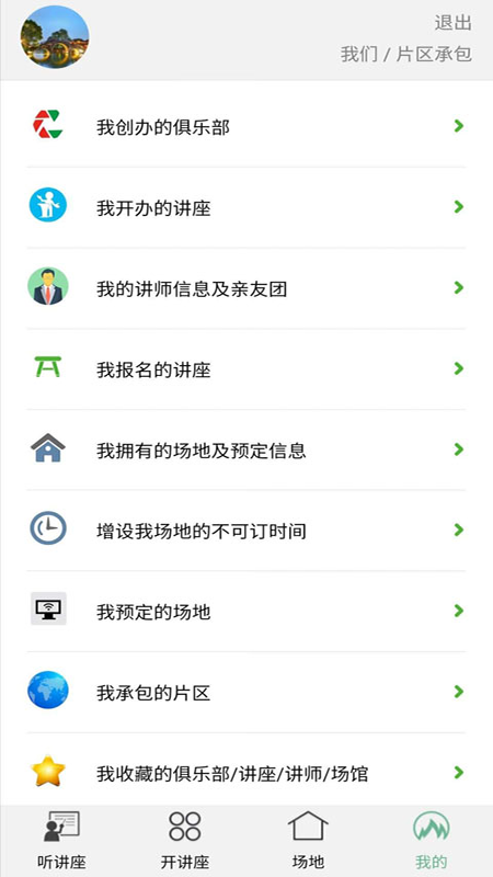 大王巡山截图5