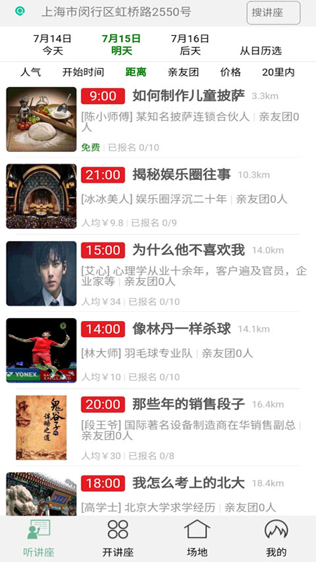 大王巡山截图1