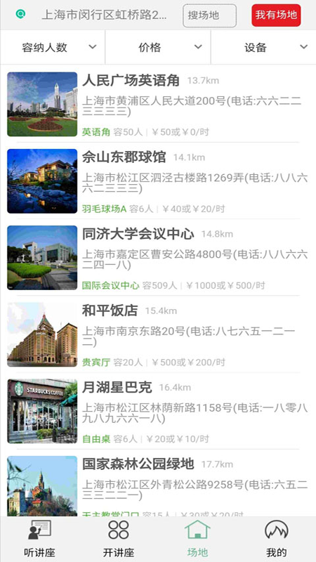 大王巡山截图4