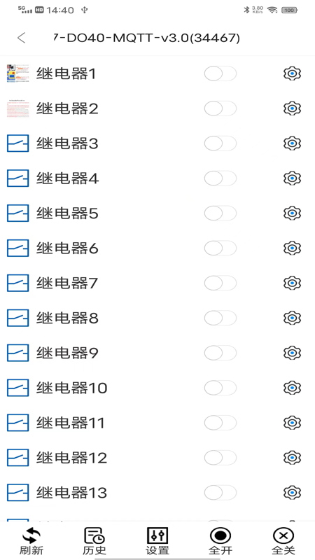 点点控截图4
