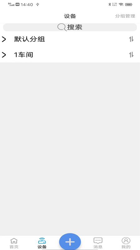 点点控截图2