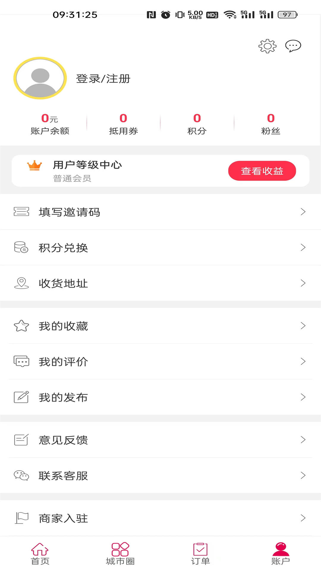 峨边同城截图4