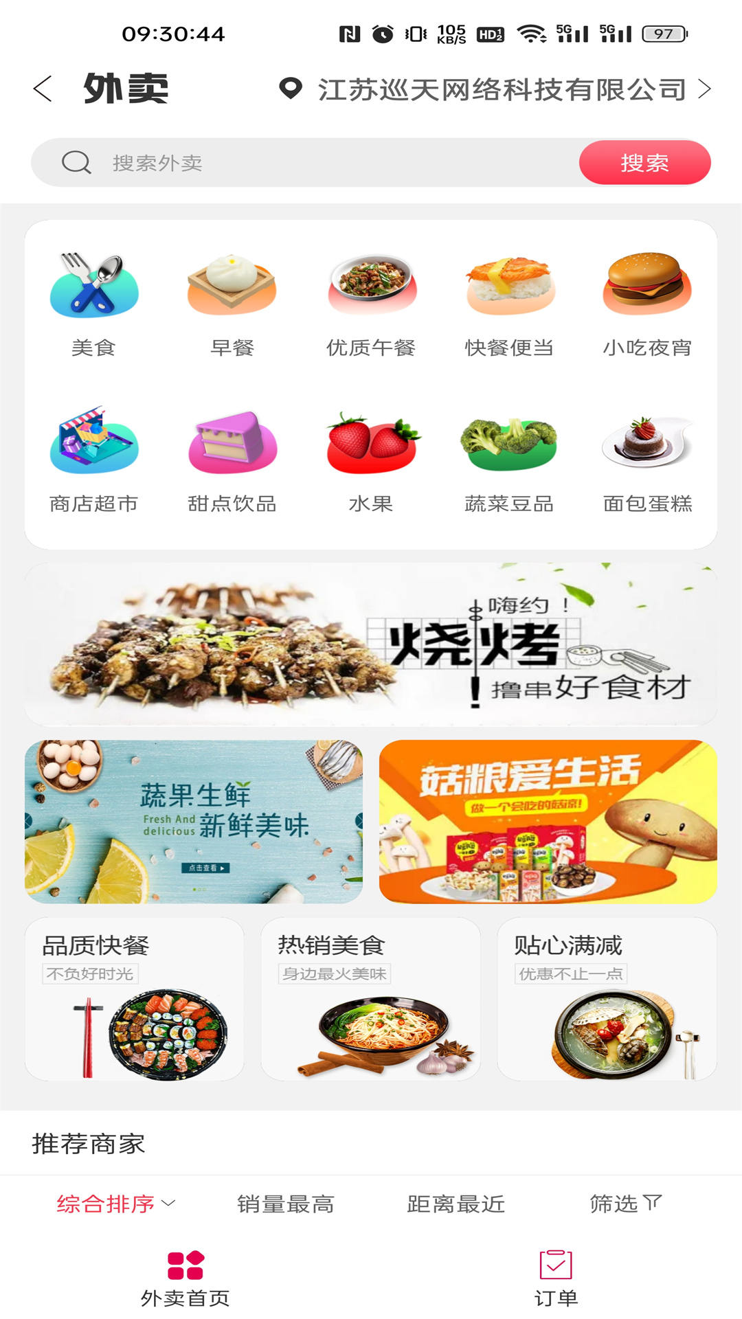 峨边同城截图2