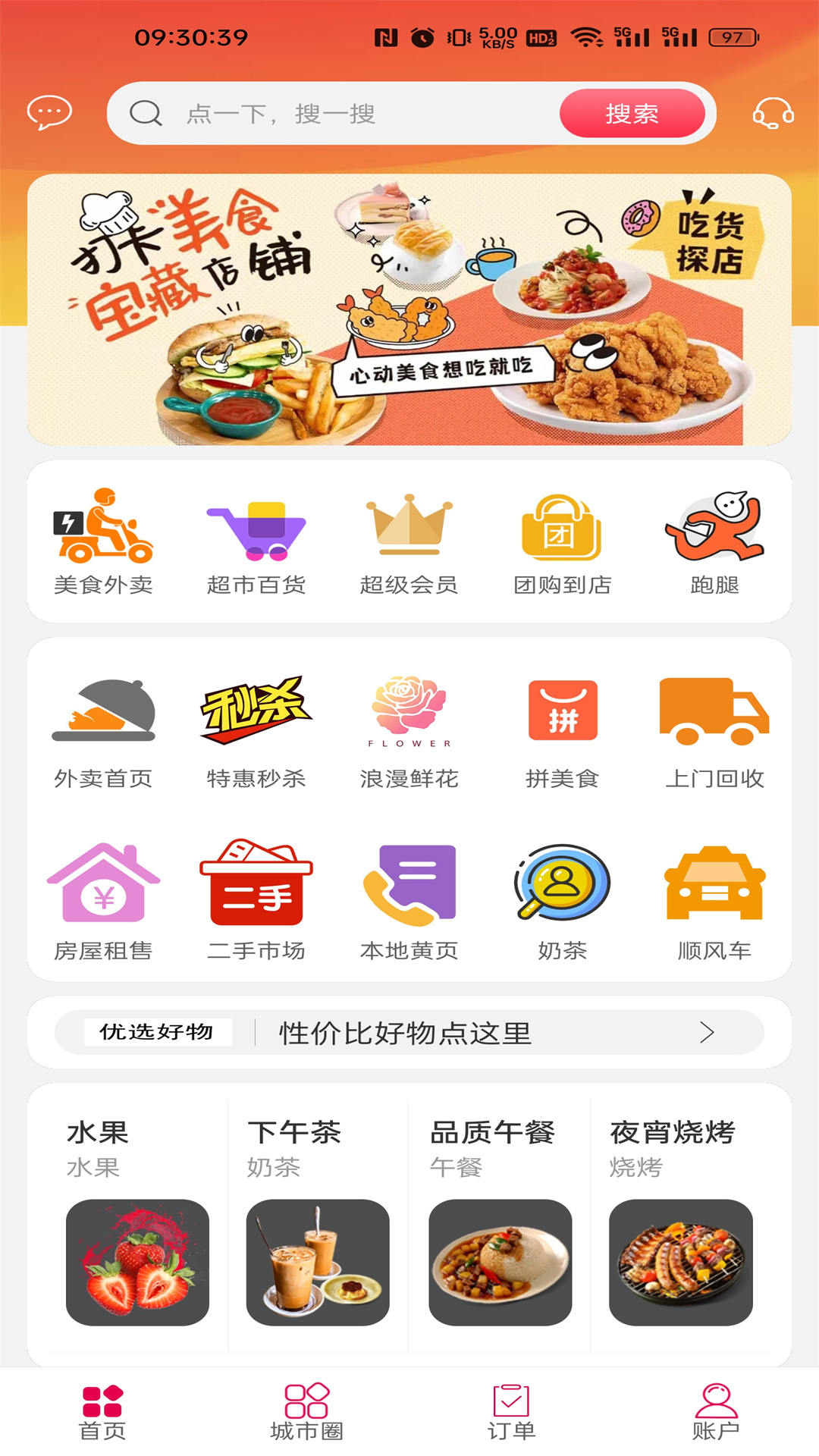 峨边同城截图1
