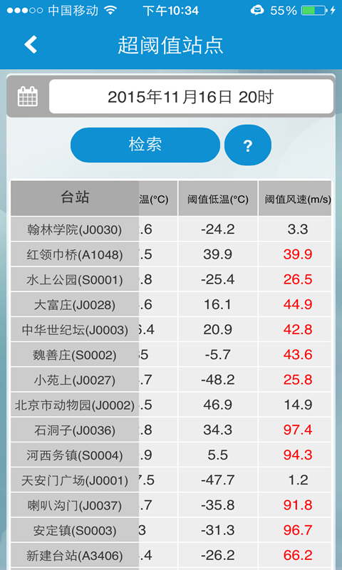 自动站小m截图5