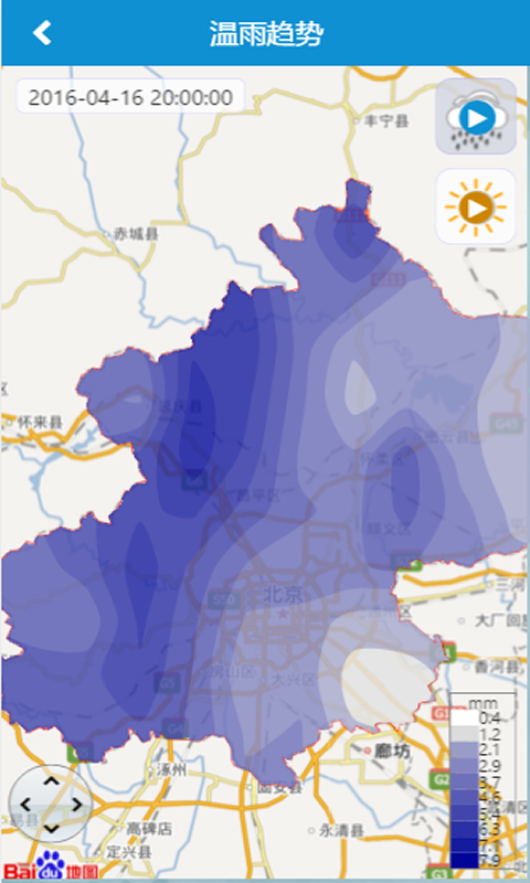 自动站小m截图3