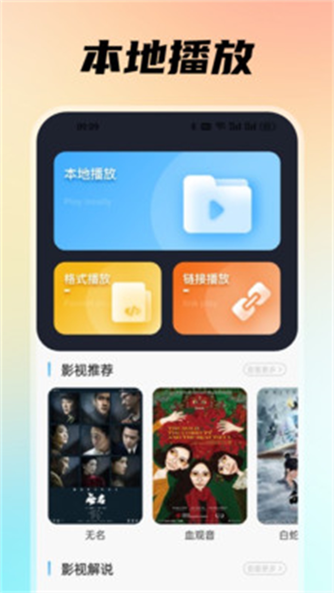 雏菊影视播放器截图4