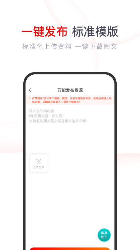 果快找货截图3