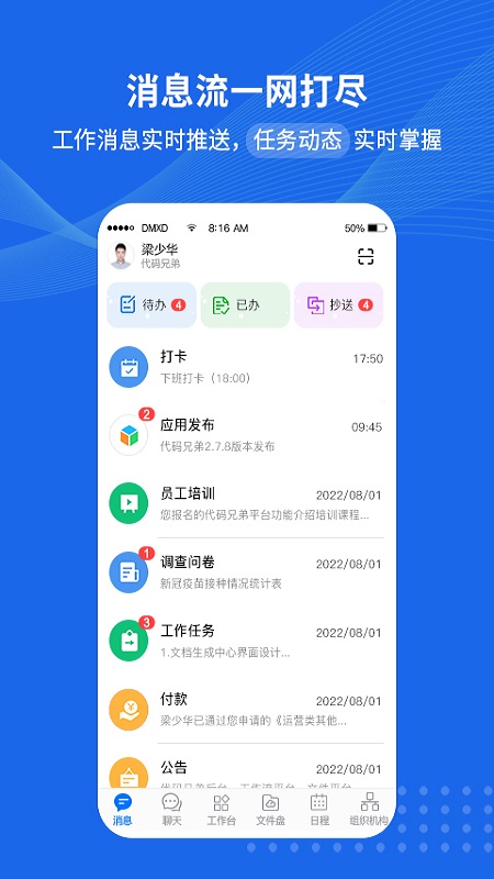 代码兄弟截图1