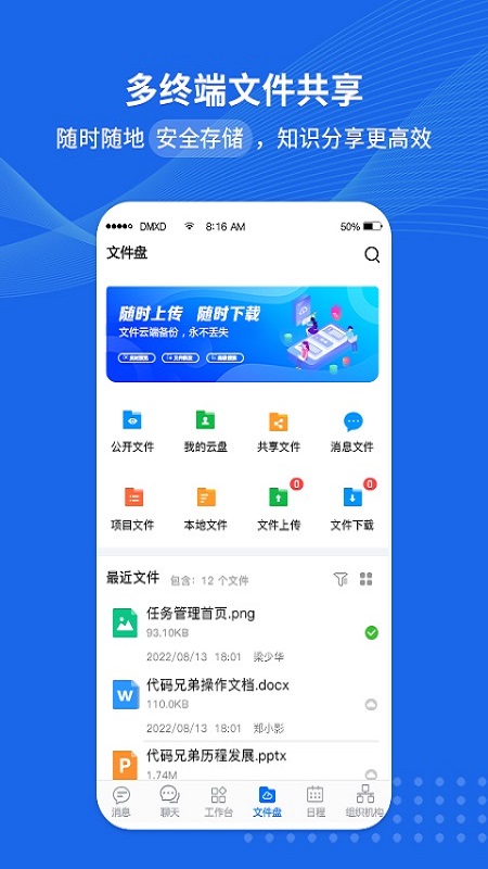 代码兄弟截图4