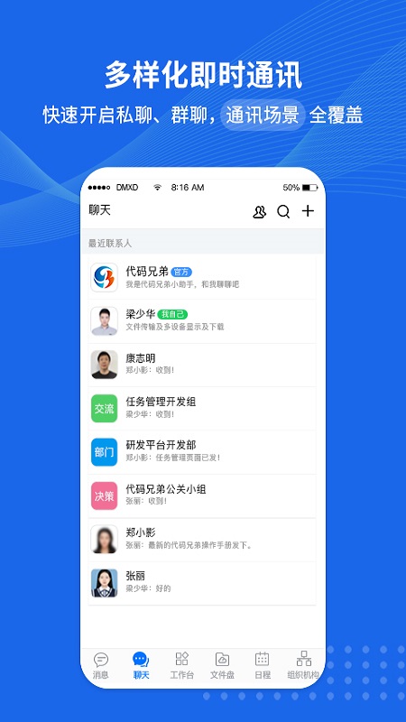 代码兄弟截图2