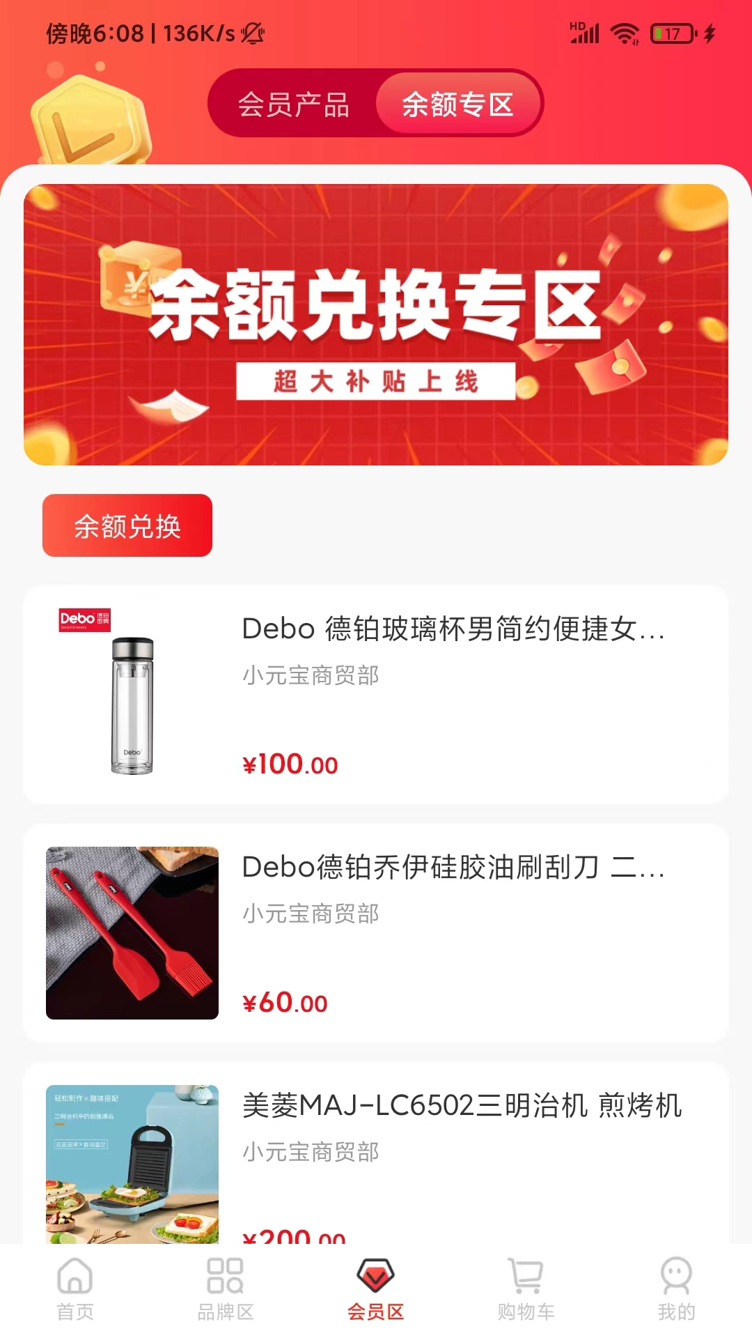 囍牛睁选截图3