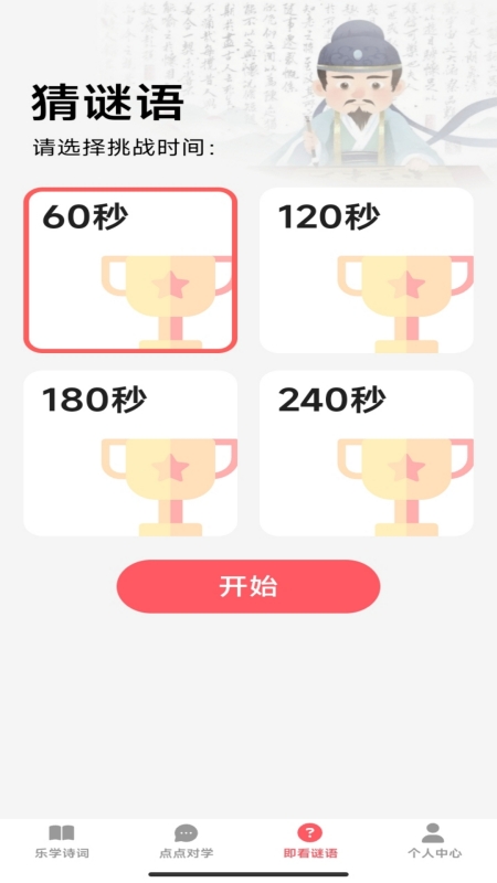 乐点即看截图3