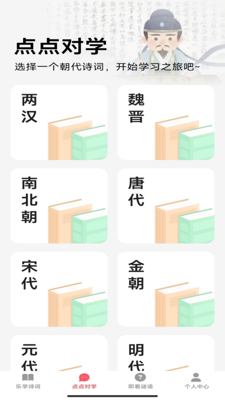 乐点即看截图2