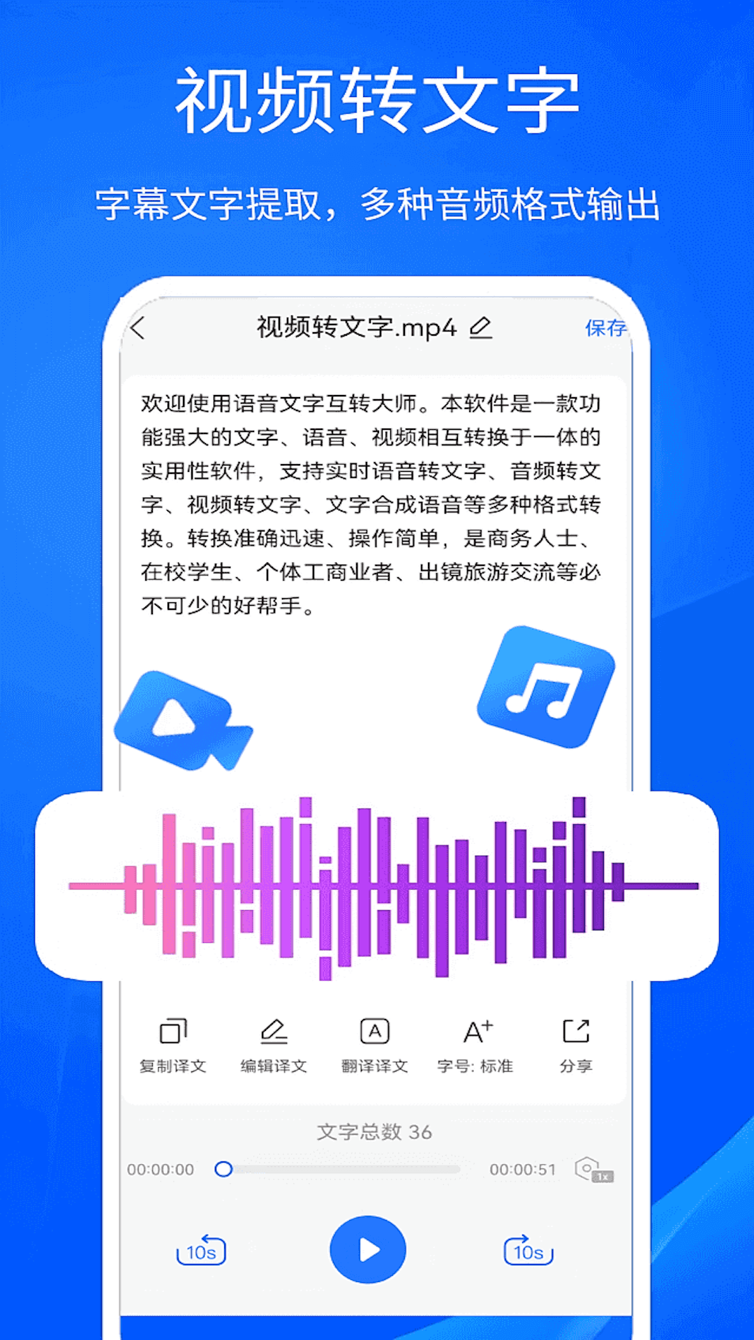 超强录音转文字截图4