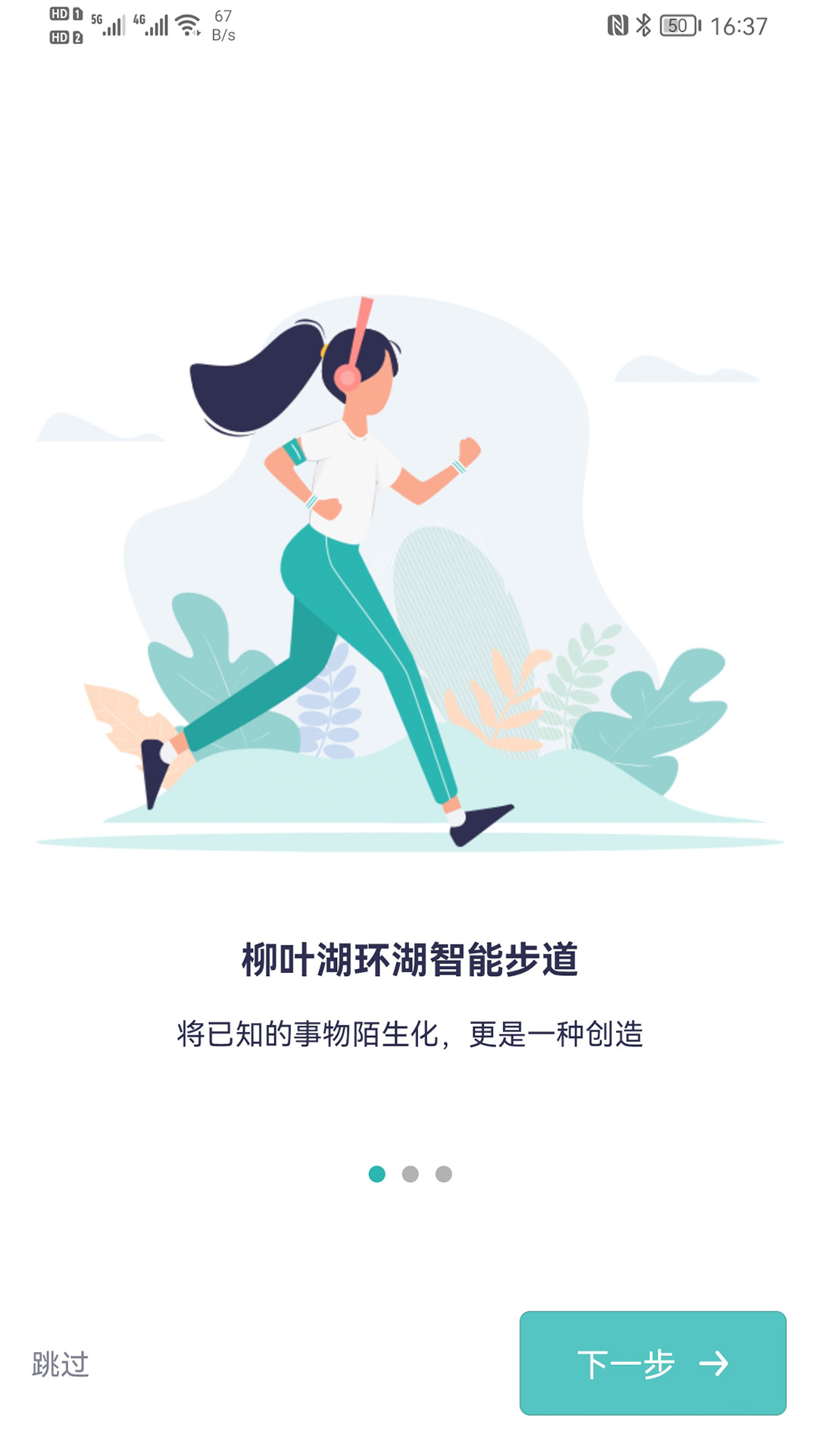 智慧德马截图3