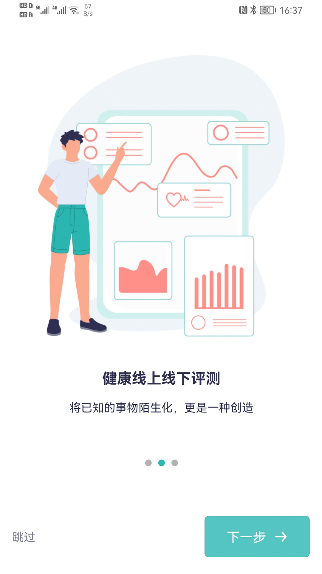智慧德马截图2